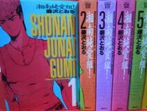 湘南純愛組! 、GTO　全巻セット　藤沢とおる 全巻】 湘南純愛組 全15巻セット 全巻初版 藤沢とおる GTO 鬼塚英吉